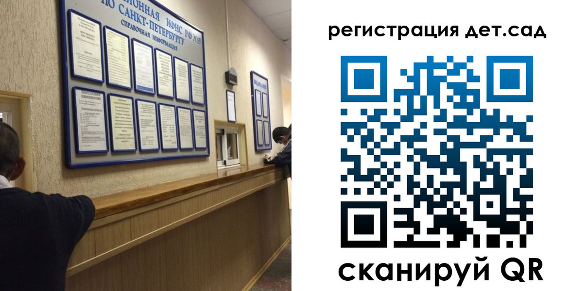 прописка регистрация в Алтае